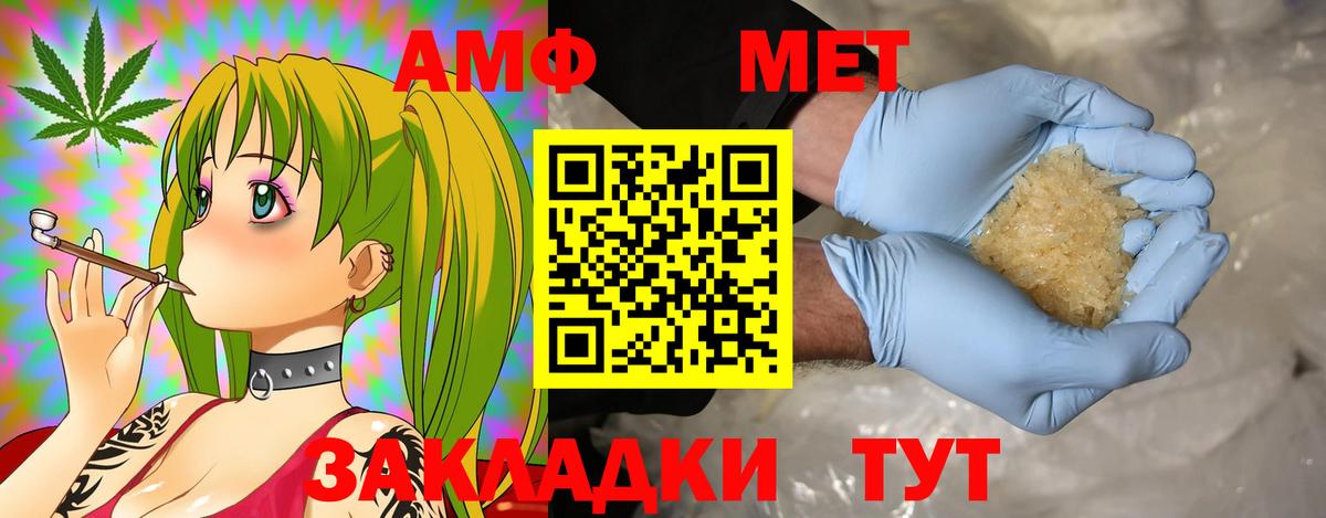 Амфетамин VHQ  Вход с VPN  Amphetamine  Нижнекамск 