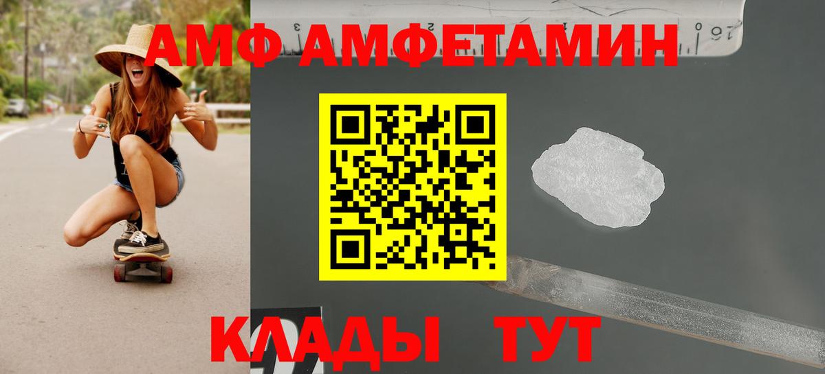 АМФ Розовый Нижнекамск