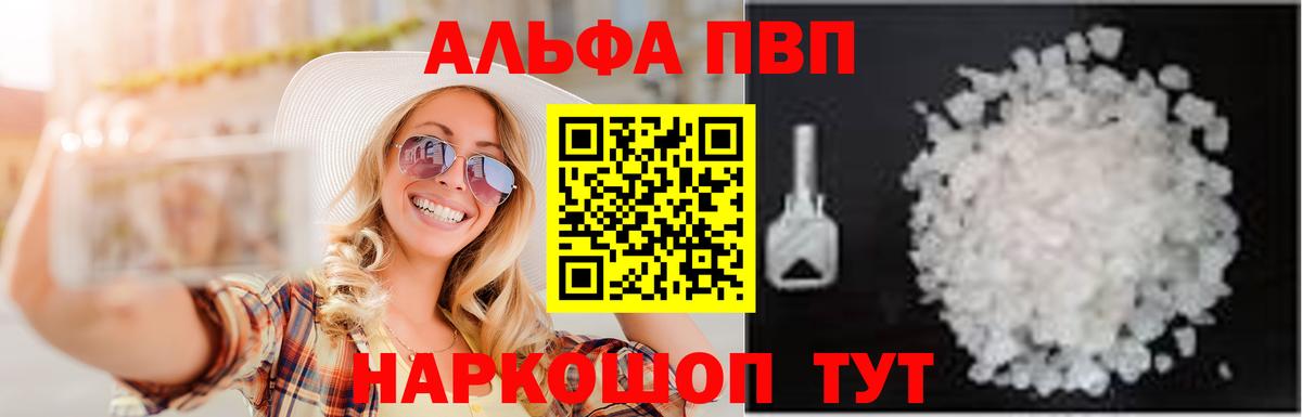 Нижнекамск  сколько стоит  Alfa_PVP мука  Alfa_PVP мука  Вход с VPN  Alpha-PVP мука 