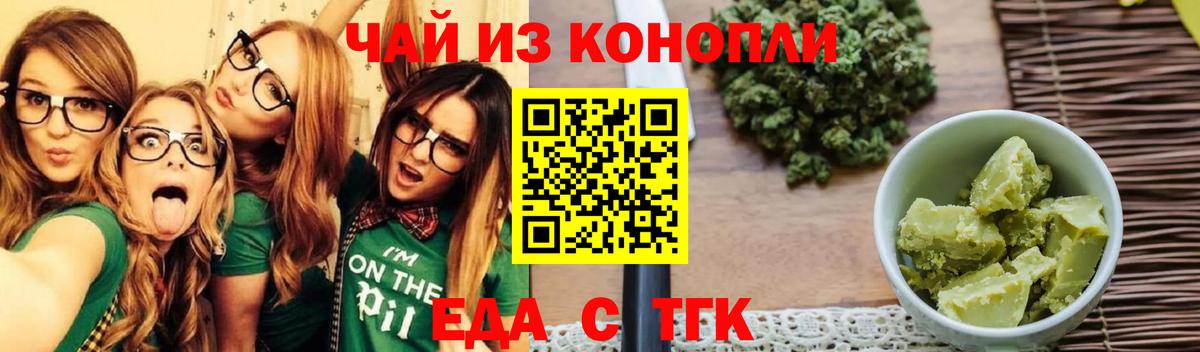 Canna-Cookies марихуана  Вход с VPN  Нижнекамск 
