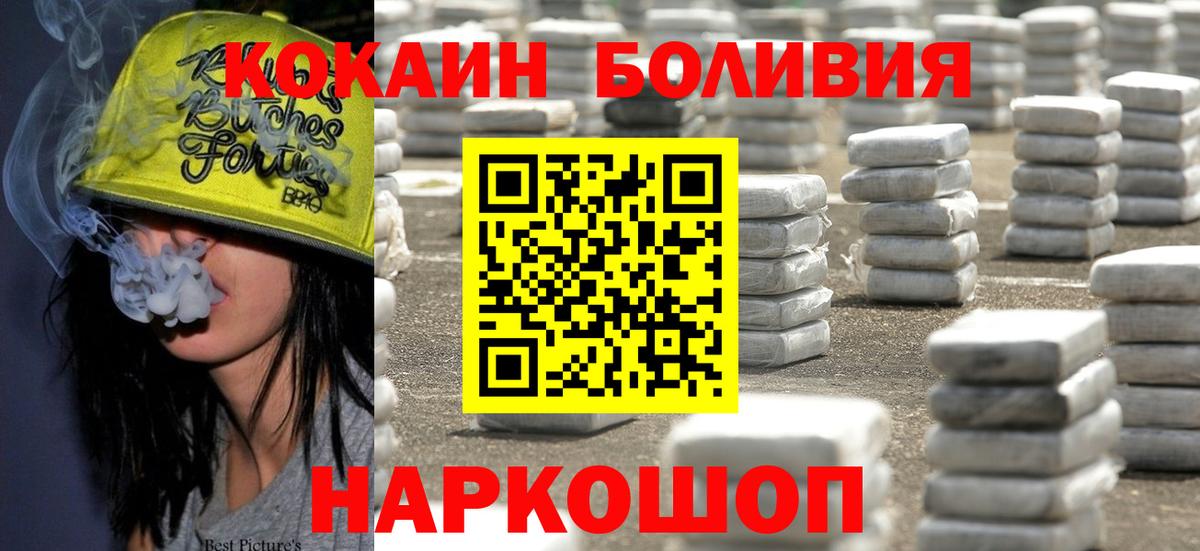 Cocaine 99% Нижнекамск