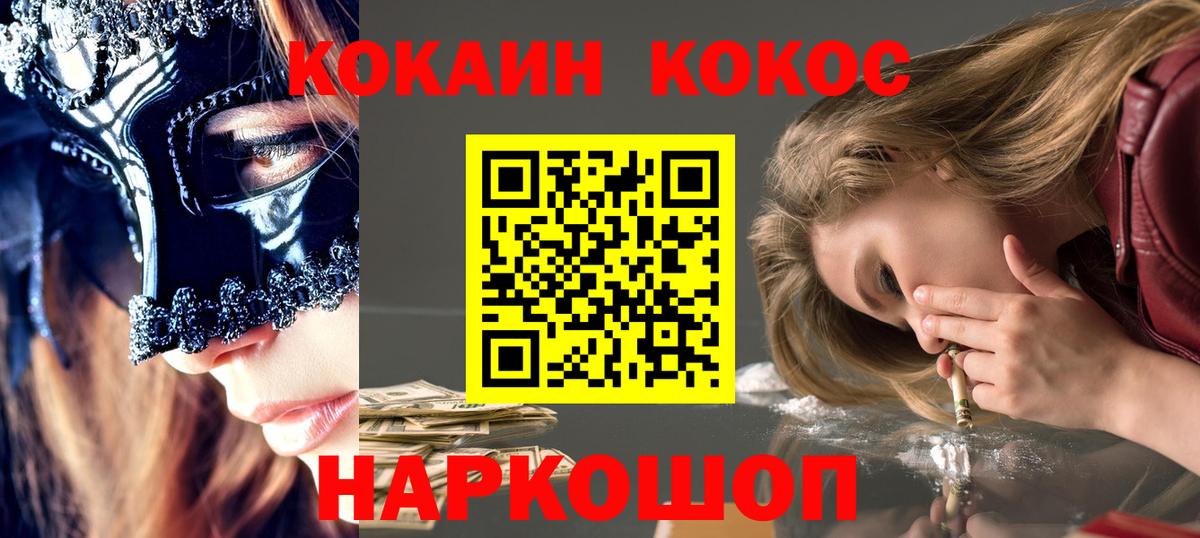 Нижнекамск  Кокаин  COCAIN 97%  Вход с VPN  COCAIN FishScale 