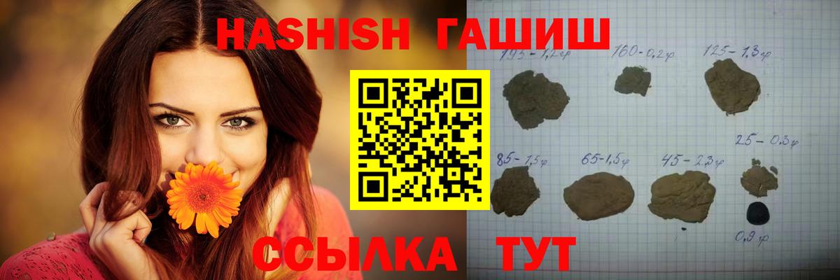 ГАШ AMNESIA HAZE  Гашиш  ГАШ индика сатива  Нижнекамск  Вход с VPN 