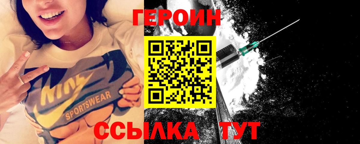 ГЕРОИН VHQ  ГЕРОИН  Нижнекамск  Вход с VPN 