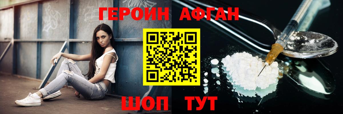 Героин герыч Нижнекамск