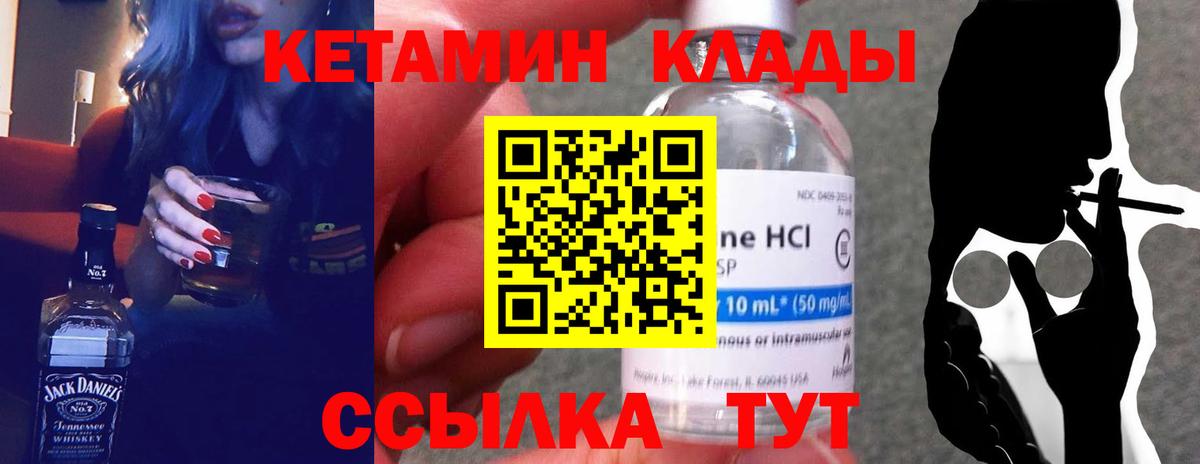 КЕТАМИН ketamine Нижнекамск
