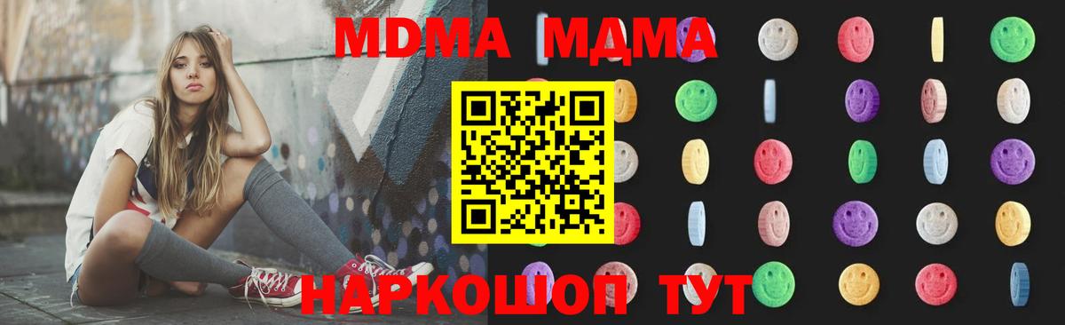 MDMA  Вход с VPN  МДМА VHQ  Нижнекамск  MDMA Molly 