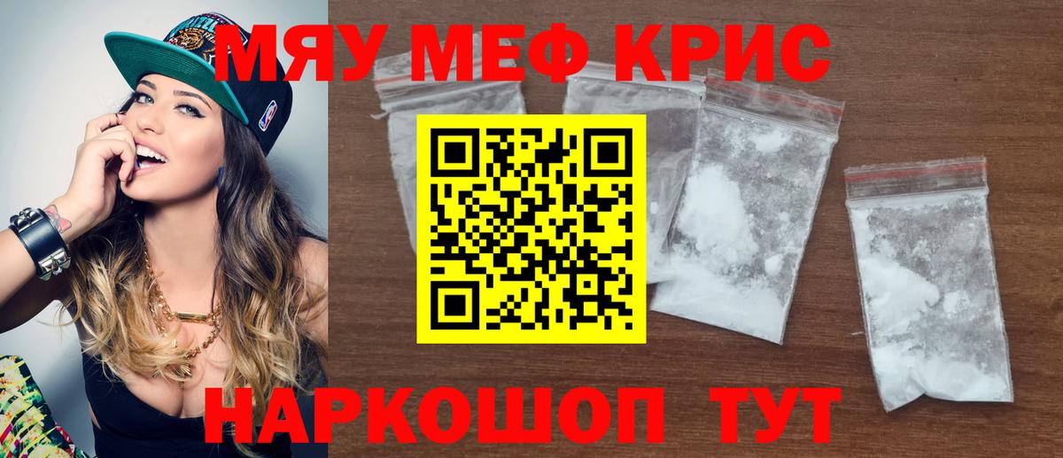 Мефедрон кристаллы  Вход с VPN  МЯУ-МЯУ  Мефедрон mephedrone  Нижнекамск 