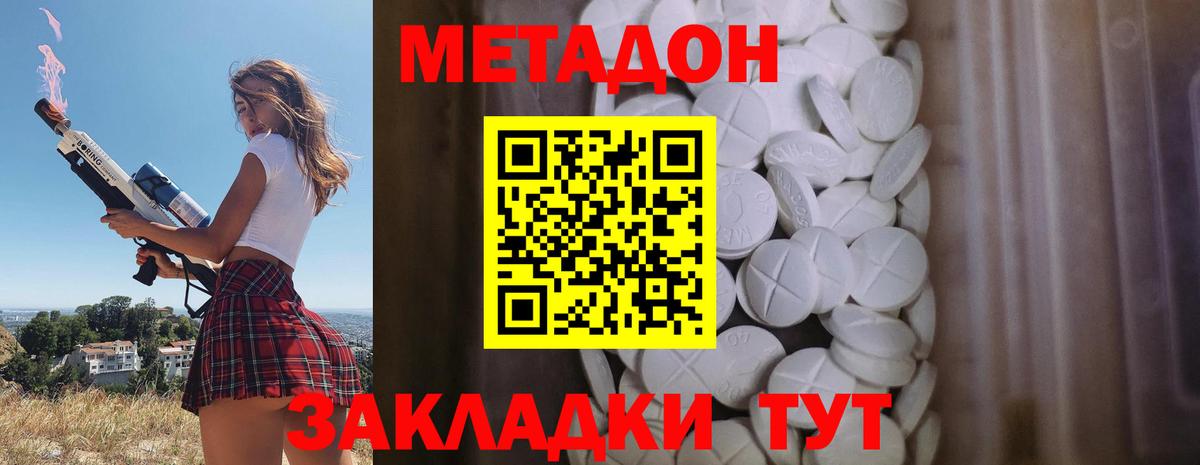 МЕТАДОН белоснежный  Вход с VPN  Метадон белоснежный  Нижнекамск 