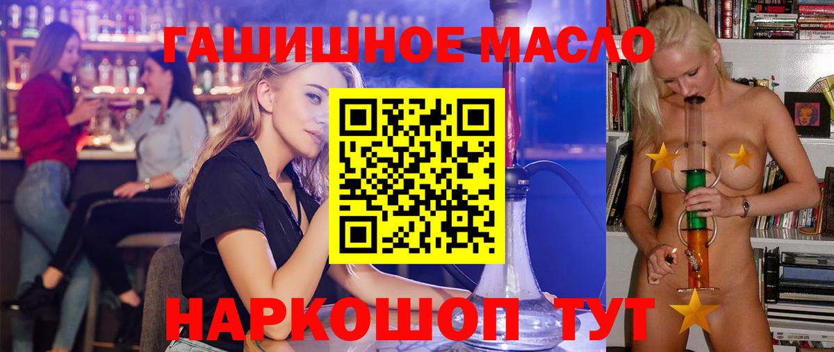 ТГК вейп с тгк  Дистиллят ТГК THC oil  купить наркотик  Нижнекамск  Вход с VPN 