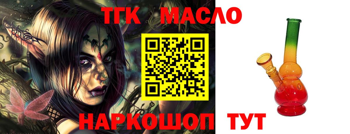 ТГК концентрат Нижнекамск